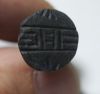 Picture of ANCIENT ROMAN BRONZE SEAL. PSUEDO-SCRIPT? . 100 - 300 A.D