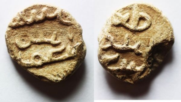 Picture of Islamic. Ummayyed. Lead Seal Bulla. 8th Century A.D