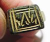 Picture of ANCIENT ISLAMIC. BRONZE RING. 800 - 1100 A.D