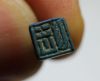 Picture of ANCIENT EGYPT, AMARNA FAIENCE SEAL AMULET. 1334 – 1325 BC .