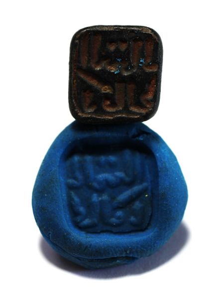 Picture of   ANCIENT ISLAMIC. 500 YEARS OR MORE BRONZE STAMP SEAL.  FOUND IN JORDAN