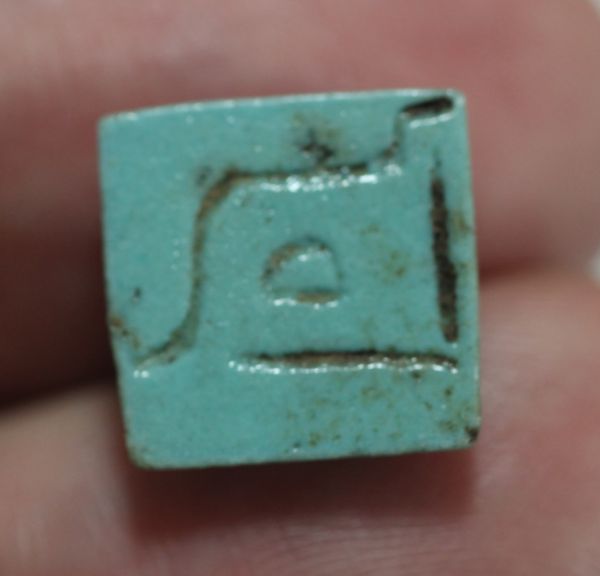 Picture of ANCIENT EGYPT. FAIENCE SEAL AMULET. 600 - 300 B.C