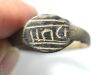 Picture of ANCIENT IRON AGE. BRONZE RING. Pseudo Inscription. 600 B.C 