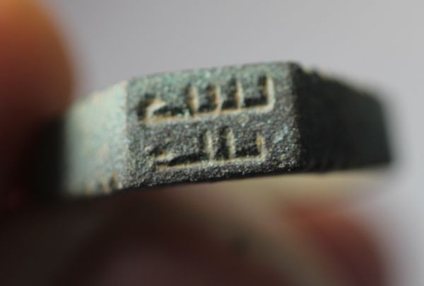 Picture of ANCIENT  ISLAMIC. UMMAYYED. BRONZE RING. 750 A.D  لبيك يالله؟ او بسم الله